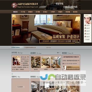 上海沪意装潢设计有限公司,上海沪意装潢设计,上海沪意装潢,沪意装潢设计,13918159706