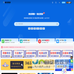 极光网创