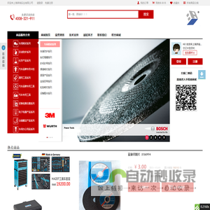 上海奔瑞实业有限公司 - 首页