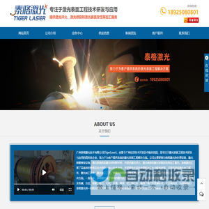 广州激光淬火加工-深圳激光淬火加工-东莞激光淬火加工-广州泰格激光技术有限公司