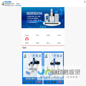 五轴加工中心,东莞五轴雕刻机,型材加工中心-东莞市新法拉数控
