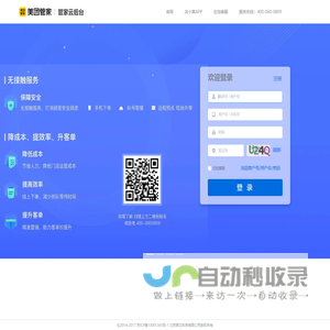 美团餐饮系统管家云后台