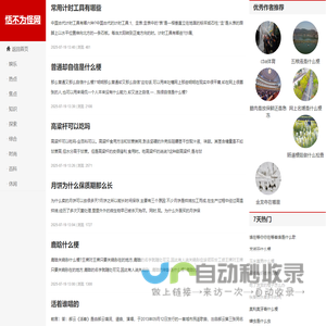 恬不为怪网