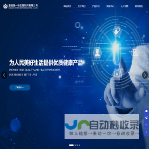 康县独一味生物制药有限公司_独一味胶囊_独一味牙膏